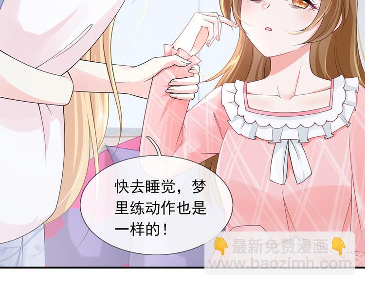 我成了反派大佬的小嬌妻？！ - 37.娛樂圈在逃影帝(2/3) - 7