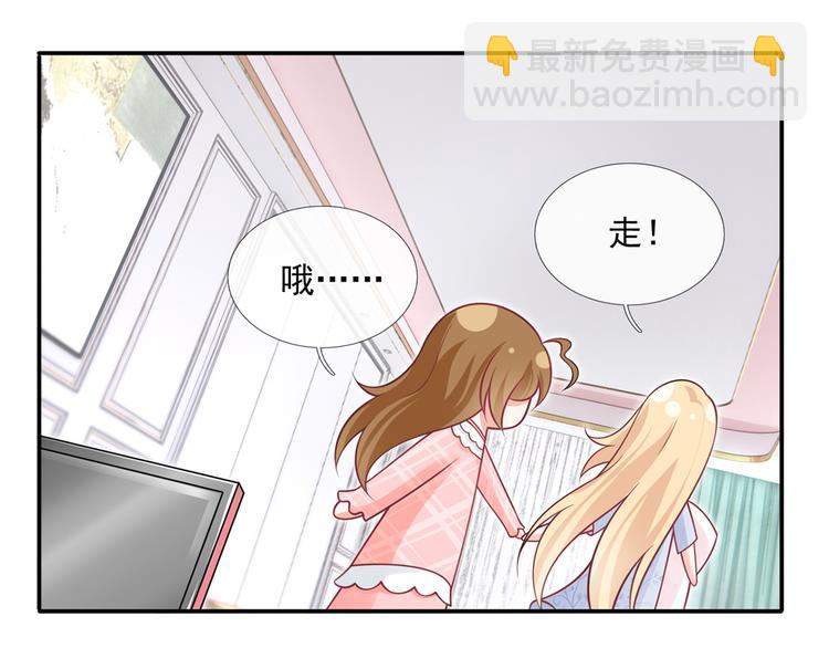 我成了反派大佬的小嬌妻？！ - 37.娛樂圈在逃影帝(2/3) - 1