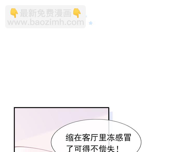 我成了反派大佬的小嬌妻？！ - 37.娛樂圈在逃影帝(2/3) - 3