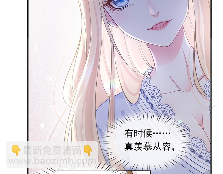 我成了反派大佬的小嬌妻？！ - 37.娛樂圈在逃影帝(2/3) - 6