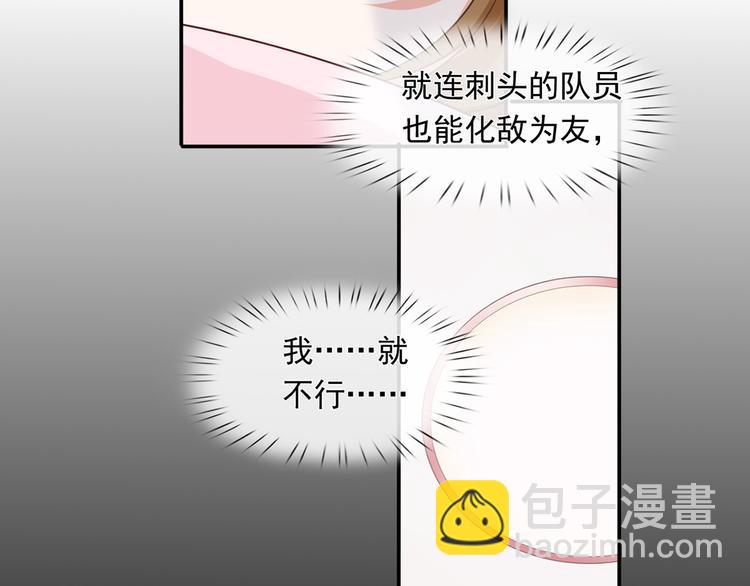 我成了反派大佬的小嬌妻？！ - 37.娛樂圈在逃影帝(2/3) - 1