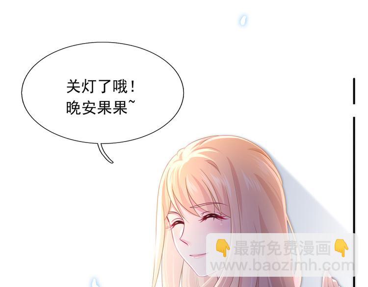 我成了反派大佬的小嬌妻？！ - 37.娛樂圈在逃影帝(2/3) - 3