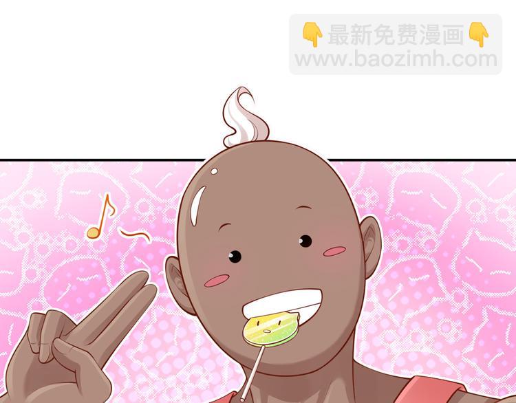 我成了反派大佬的小嬌妻？！ - 04.純情少男你不要撩(3/3) - 3