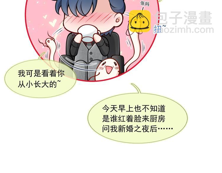 我成了反派大佬的小嬌妻？！ - 04.純情少男你不要撩(3/3) - 3