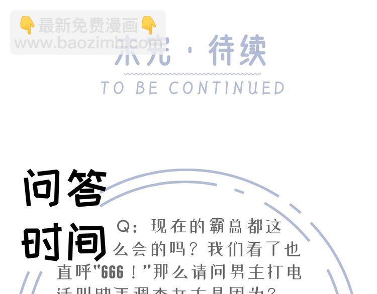 我成了反派大佬的小嬌妻？！ - 04.純情少男你不要撩(3/3) - 1