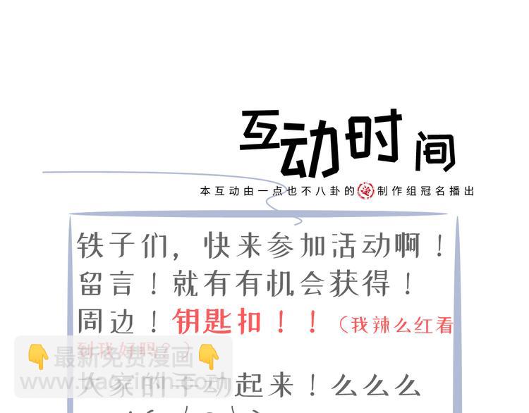 我成了反派大佬的小嬌妻？！ - 04.純情少男你不要撩(3/3) - 4