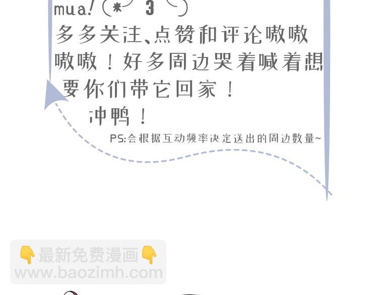 我成了反派大佬的小娇妻？！ - 04.纯情少男你不要撩(3/3) - 1