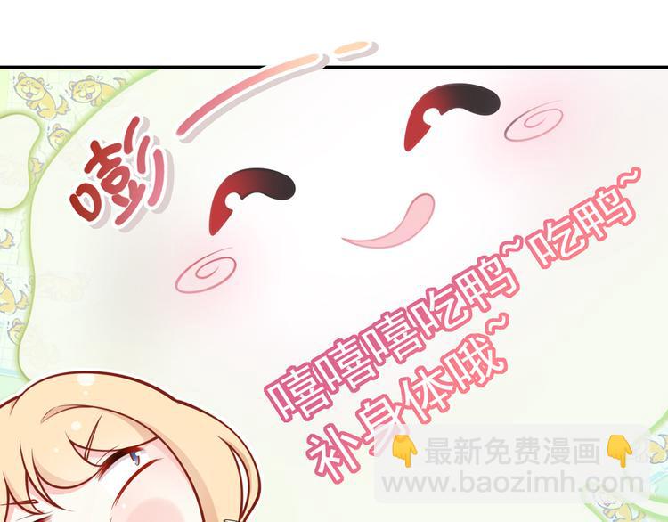 我成了反派大佬的小嬌妻？！ - 04.純情少男你不要撩(1/3) - 4