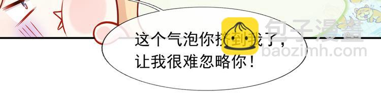 我成了反派大佬的小嬌妻？！ - 04.純情少男你不要撩(1/3) - 5