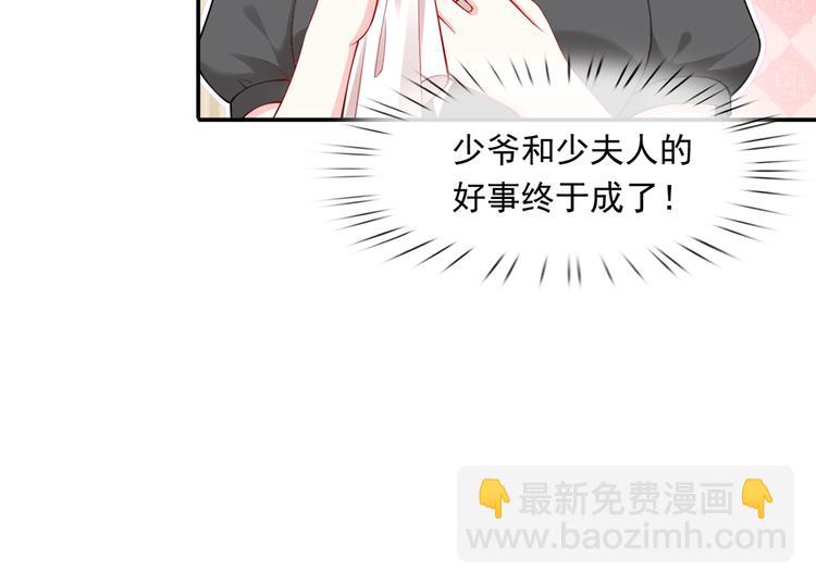 我成了反派大佬的小嬌妻？！ - 04.純情少男你不要撩(1/3) - 1