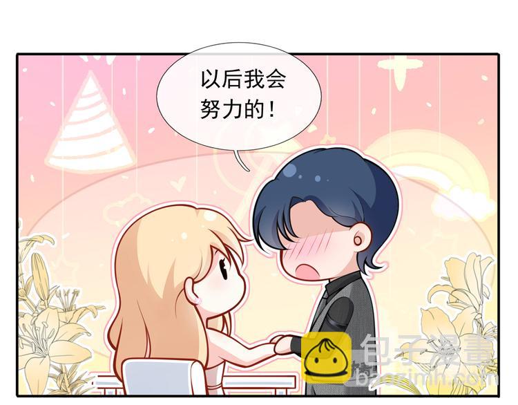 我成了反派大佬的小嬌妻？！ - 04.純情少男你不要撩(1/3) - 6