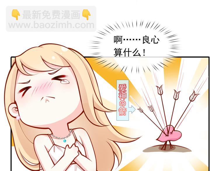 我成了反派大佬的小嬌妻？！ - 04.純情少男你不要撩(1/3) - 1