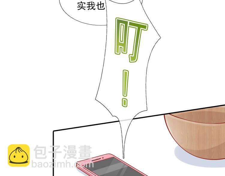 我成了反派大佬的小嬌妻？！ - 04.純情少男你不要撩(1/3) - 7