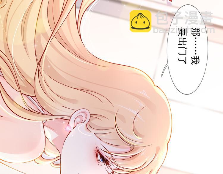 我成了反派大佬的小嬌妻？！ - 04.純情少男你不要撩(1/3) - 7