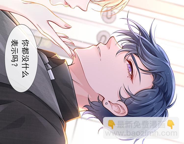 我成了反派大佬的小嬌妻？！ - 04.純情少男你不要撩(1/3) - 8