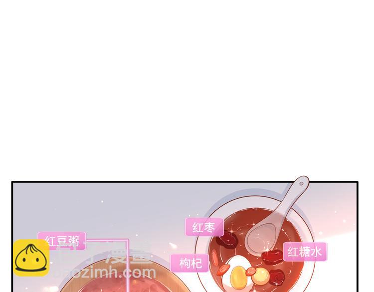 我成了反派大佬的小嬌妻？！ - 04.純情少男你不要撩(1/3) - 5