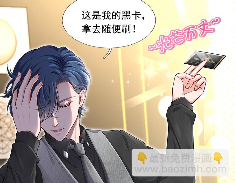 我成了反派大佬的小嬌妻？！ - 04.純情少男你不要撩(2/3) - 5