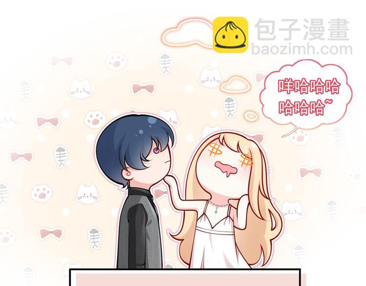 我成了反派大佬的小嬌妻？！ - 04.純情少男你不要撩(2/3) - 8