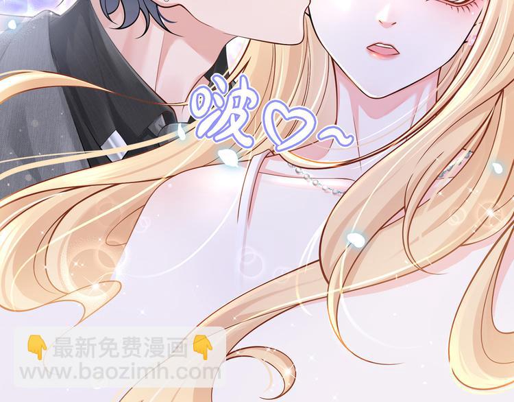 我成了反派大佬的小嬌妻？！ - 04.純情少男你不要撩(2/3) - 4