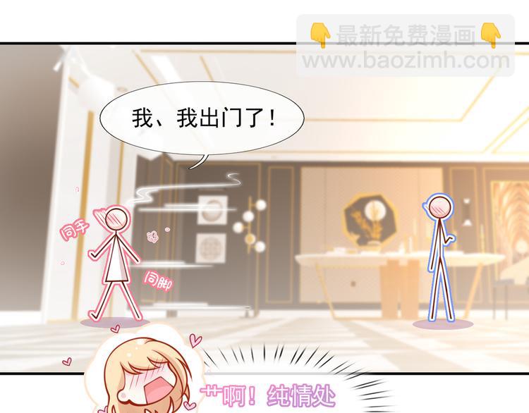 我成了反派大佬的小嬌妻？！ - 04.純情少男你不要撩(2/3) - 7