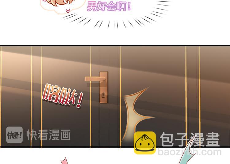 我成了反派大佬的小嬌妻？！ - 04.純情少男你不要撩(2/3) - 8