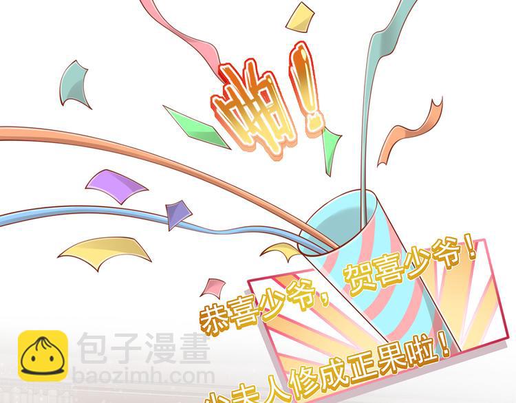 我成了反派大佬的小嬌妻？！ - 04.純情少男你不要撩(2/3) - 1