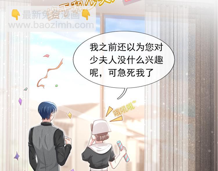 我成了反派大佬的小嬌妻？！ - 04.純情少男你不要撩(2/3) - 2