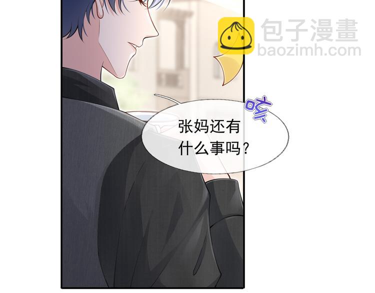 我成了反派大佬的小嬌妻？！ - 04.純情少男你不要撩(2/3) - 5