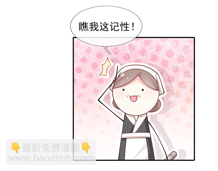 我成了反派大佬的小嬌妻？！ - 04.純情少男你不要撩(2/3) - 7