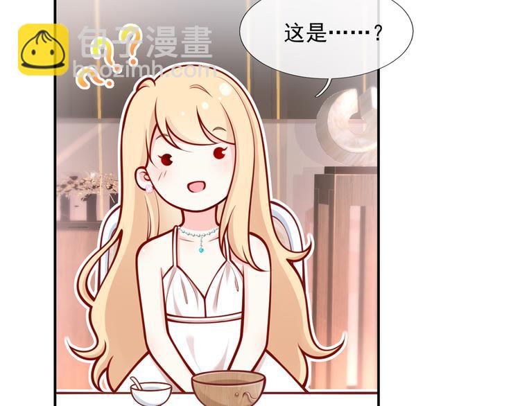 我成了反派大佬的小嬌妻？！ - 04.純情少男你不要撩(1/3) - 7