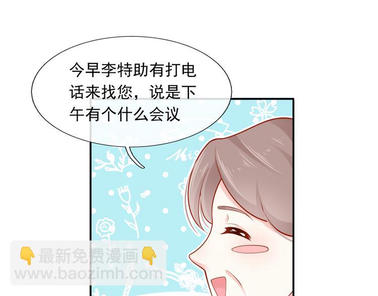 我成了反派大佬的小嬌妻？！ - 04.純情少男你不要撩(2/3) - 1