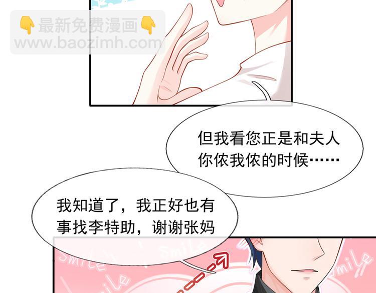 我成了反派大佬的小嬌妻？！ - 04.純情少男你不要撩(2/3) - 2