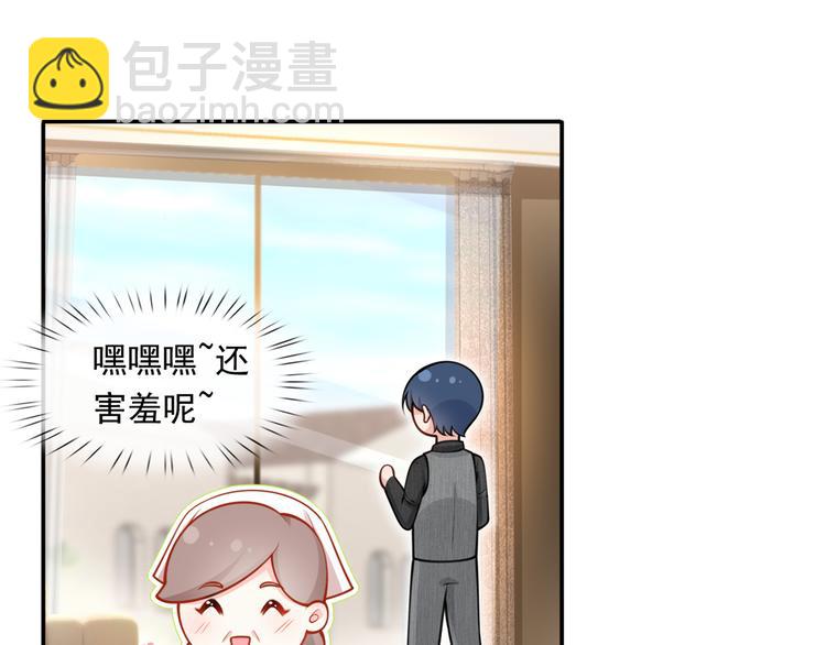 我成了反派大佬的小嬌妻？！ - 04.純情少男你不要撩(2/3) - 4