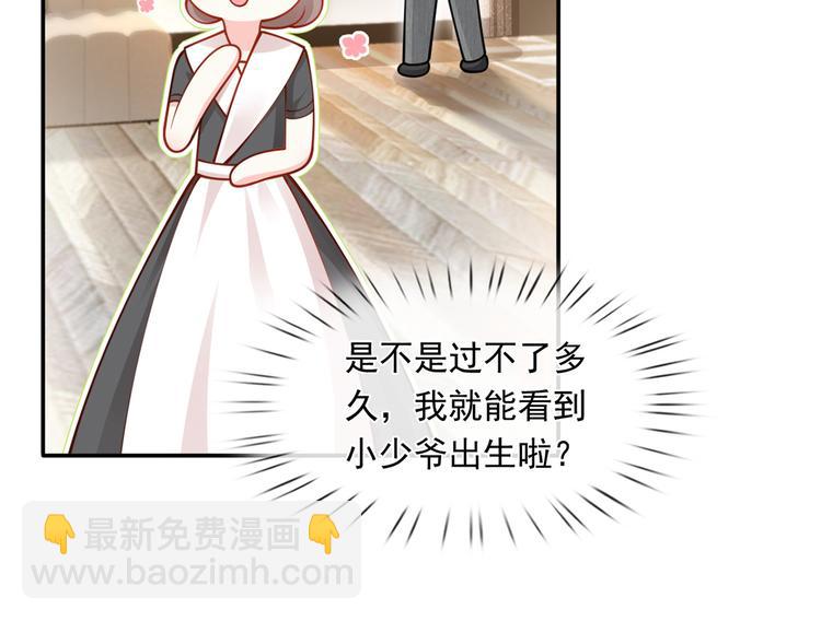 我成了反派大佬的小嬌妻？！ - 04.純情少男你不要撩(2/3) - 5