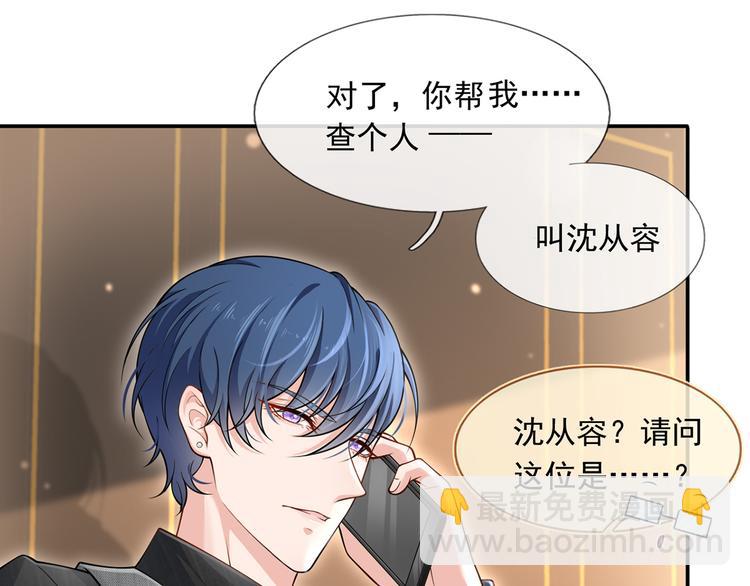 我成了反派大佬的小嬌妻？！ - 04.純情少男你不要撩(2/3) - 7