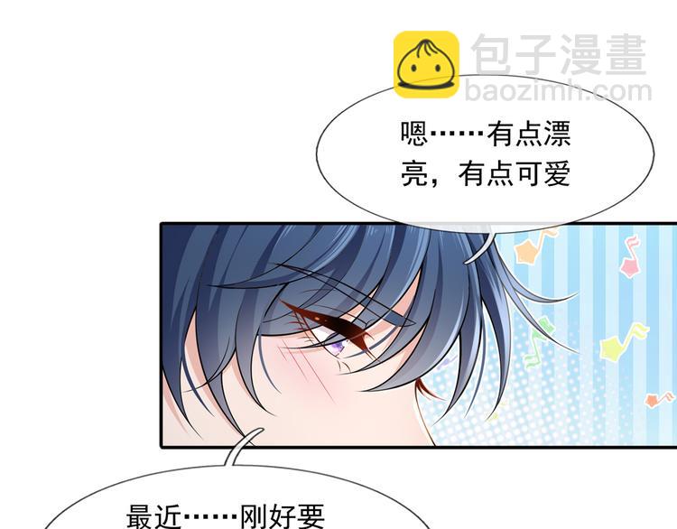 我成了反派大佬的小嬌妻？！ - 04.純情少男你不要撩(2/3) - 2