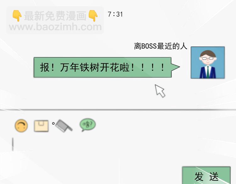 我成了反派大佬的小嬌妻？！ - 04.純情少男你不要撩(2/3) - 4