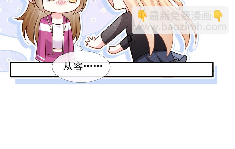 我成了反派大佬的小嬌妻？！ - 39.心動的信號(3/3) - 2