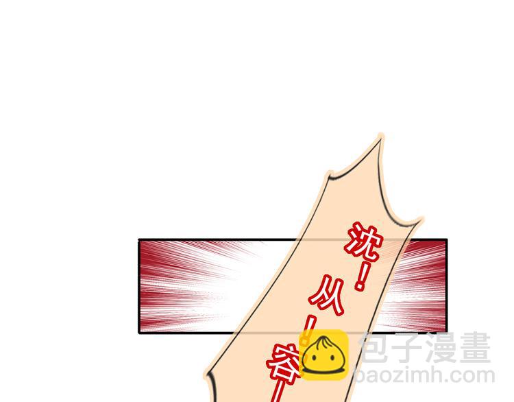 我成了反派大佬的小嬌妻？！ - 39.心動的信號(3/3) - 3