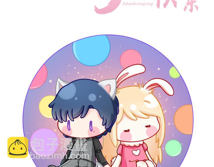 我成了反派大佬的小嬌妻？！ - 39.心動的信號(3/3) - 1