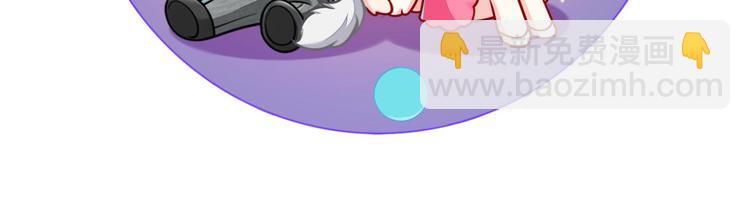 我成了反派大佬的小嬌妻？！ - 39.心動的信號(3/3) - 2