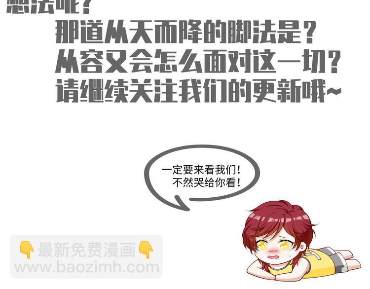 我成了反派大佬的小嬌妻？！ - 39.心動的信號(3/3) - 4