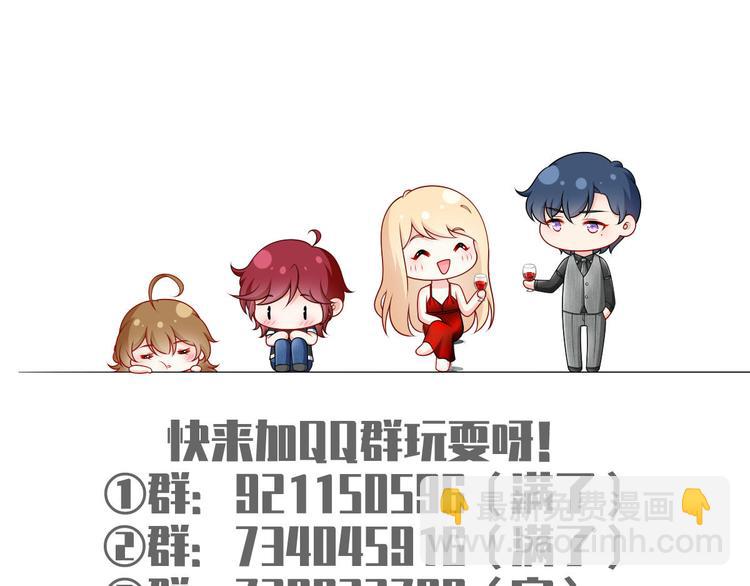 我成了反派大佬的小嬌妻？！ - 39.心動的信號(3/3) - 6