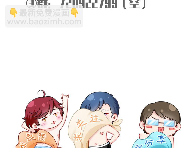 我成了反派大佬的小嬌妻？！ - 39.心動的信號(3/3) - 1