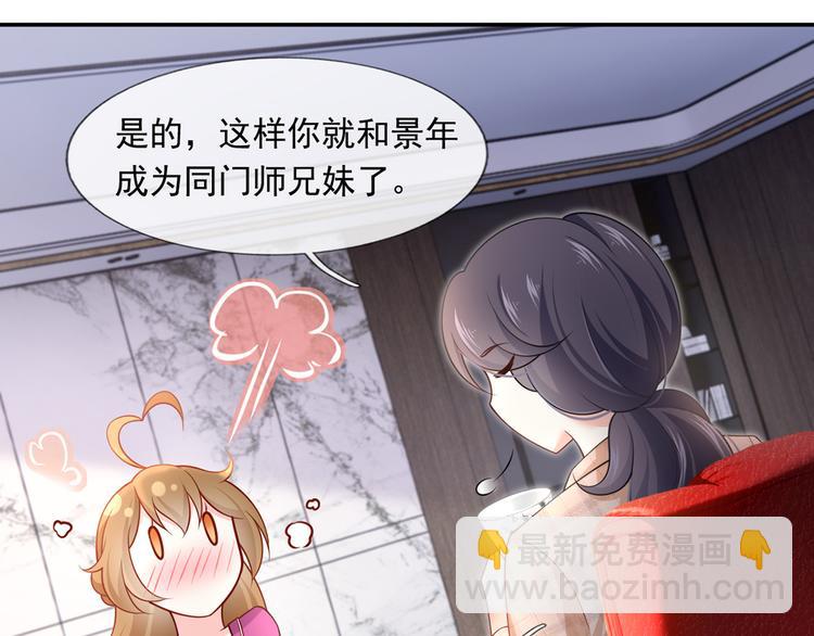 我成了反派大佬的小嬌妻？！ - 39.心動的信號(1/3) - 8