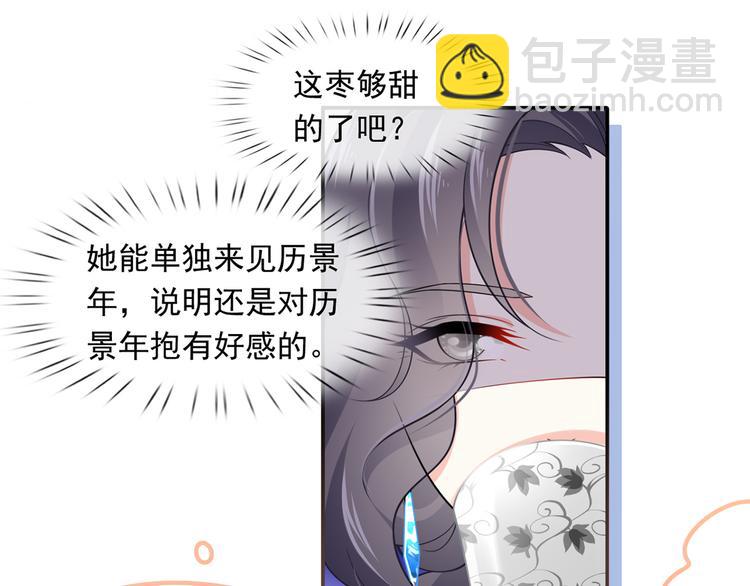 我成了反派大佬的小嬌妻？！ - 39.心動的信號(1/3) - 2