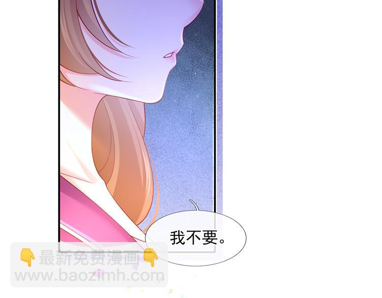 我成了反派大佬的小嬌妻？！ - 39.心動的信號(1/3) - 2