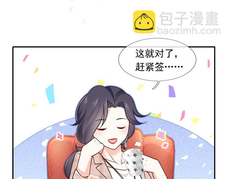 我成了反派大佬的小嬌妻？！ - 39.心動的信號(1/3) - 4