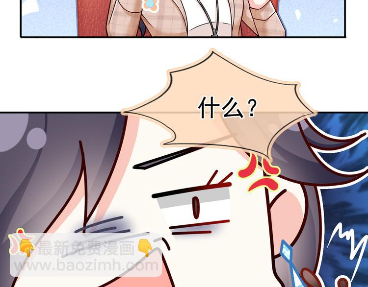 我成了反派大佬的小嬌妻？！ - 39.心動的信號(1/3) - 5