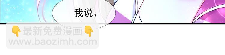 我成了反派大佬的小嬌妻？！ - 39.心動的信號(1/3) - 8